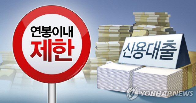 [연합뉴스]